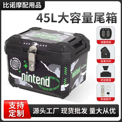 Cross-border motorcycle and electric: Motorcycle trunk - 45l-with-decals-lining-backrest-mounting-base-plate-screw-kit