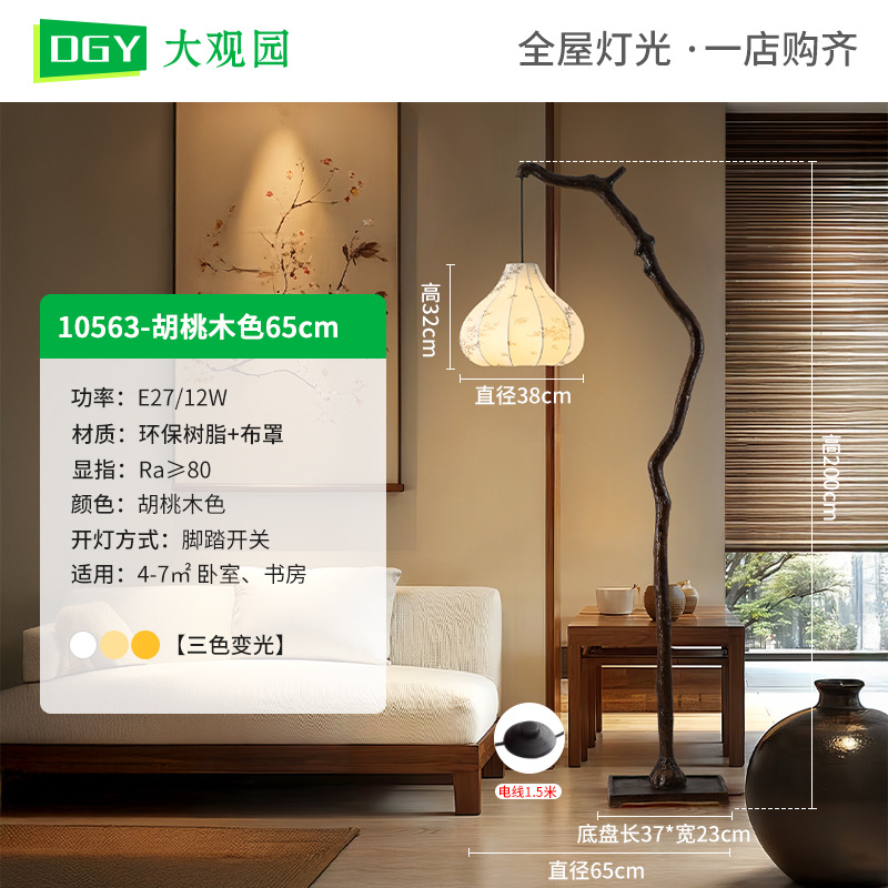 Decoración lámpara de piso estilo antiguo chino moderno Zen sala de té atmósfera retro dormitorio simple lámpara Zhongshan 522L