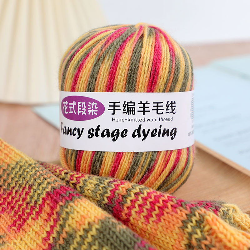 手染线DIY花式段染羊毛线处理零团正品澳毛中细毛线团 手编宝宝线