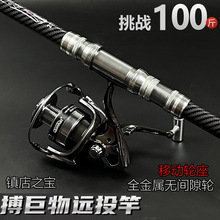 移动轮座海竿海钓竿套装特价清仓钓鱼竿超硬远投竿抛竿鱼竿锚渔具