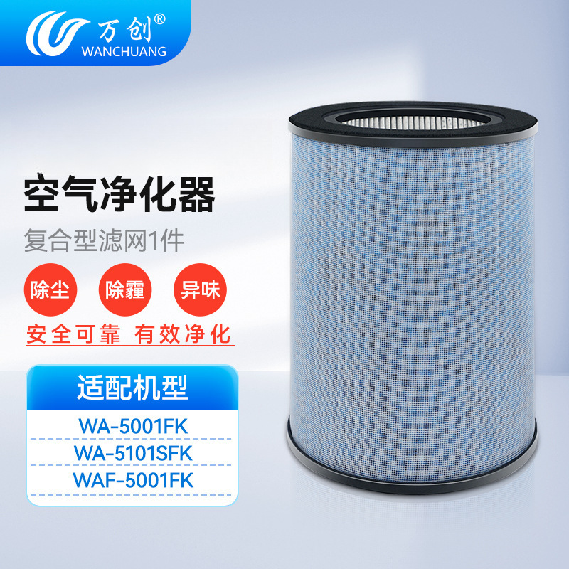 Wanchuang은 월풀 공기청정기 WA-5001FK WA-5101SFK/WAF-5001FK 필터와 호환됩니다.