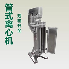 信诺 化工管式分离机 食品 油脂分离设备 果汁离心机  规格全