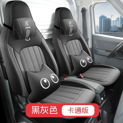 Modelə uyğun (Original) oturacaq örtükləri — E6 Car Seat Covers, Custom-Made - black-and-gray-two-seater-cartoon-version-exclusively-for-xingxiang-v6e-please-leave-a-message-for-the-year-configuration-when-placing-an-order