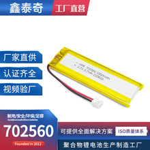��������402560 502560 602560 702560 902560�ۺ���﮵��3.7V