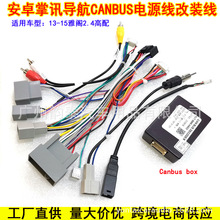 �m�ñ���Ŵ����w��Ӎ16P��׿�����������b���Դ��Canbus�f�h��