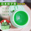 summer Japan Repellent cream Repellent cream relieve itching solid travel Cool oil household children argy wormwood Ointment
