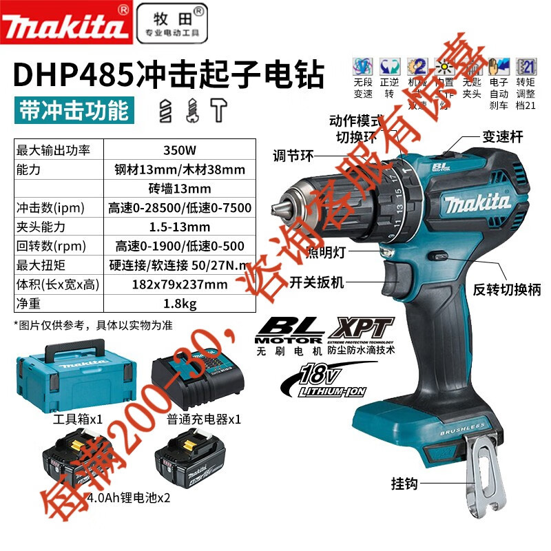 Makita Makita (Makita) 18V Li-Cargable Driver Driver sin escobillas DDF485 Electric