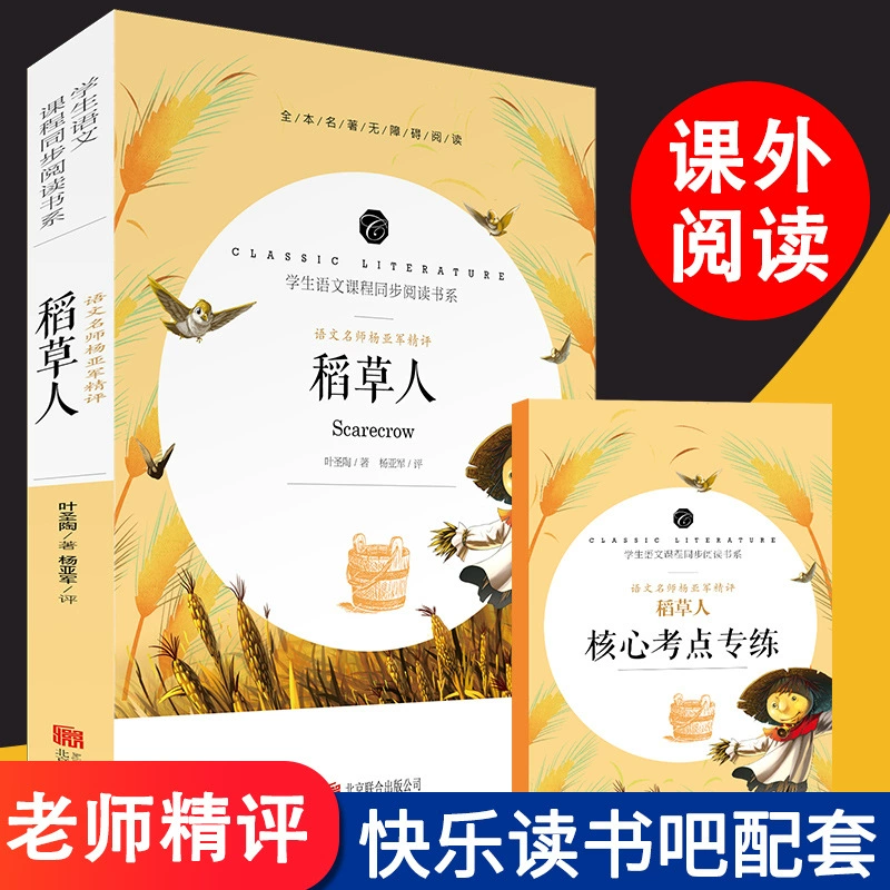 Четвёртый класс книги Чтение книга Книга Книги и Легенда о 100000 Книг 3 книги.