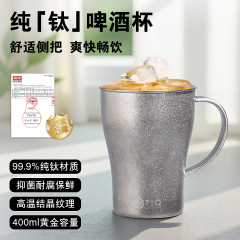 纯钛单层吸管杯大容量高档办公室家用咖啡水杯啤酒杯马克杯