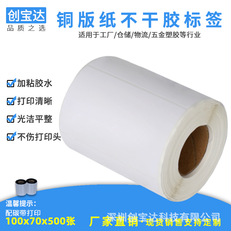 ͭ��ֽ���ɽ���ǩ100x70x500��ͭ���ǩֽ  �հױ�ǩ�����ӡֽ