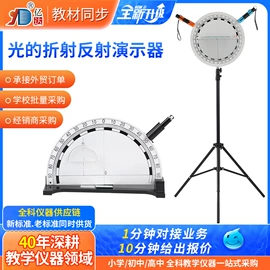 教学仪器;教学演示用品;烧杯、烧瓶