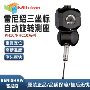 ����B�y�^�������Ԅ����D�y��RENISHAW PH10T PH10M PHC10�F؛