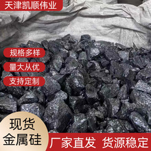金属硅块单晶硅块多晶硅高纯度工业金属硅自然现货供应金属硅粒