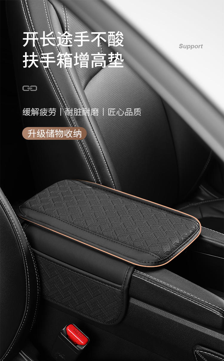 Cross-border car armrest box booster pad universal car armrest pad car center elbow rest armrest storage storage