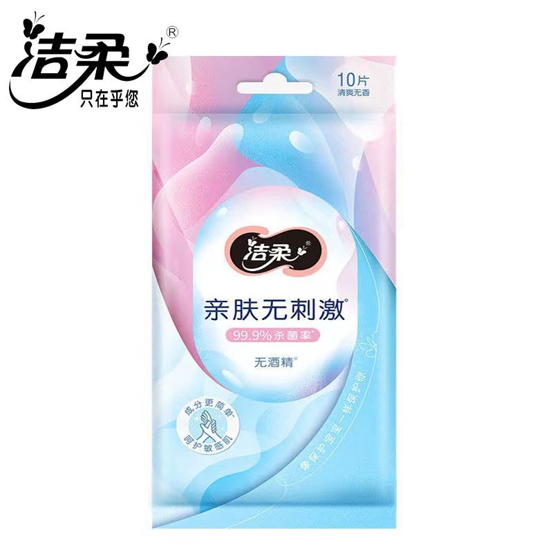 Jierou Wet Wipes Disinfection and Sterilization 99.99% Individually Packaged 10 Sanitary Wipes for Adults and Infants, Skin-friendly and Non-irritating