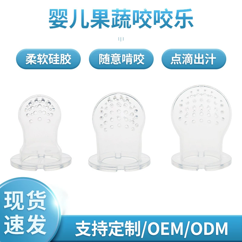 Оптовая фруктовая и овощная соска кусает сетчатую сумку силиконовую детскую соску детское питание добавка кусает сумку соску