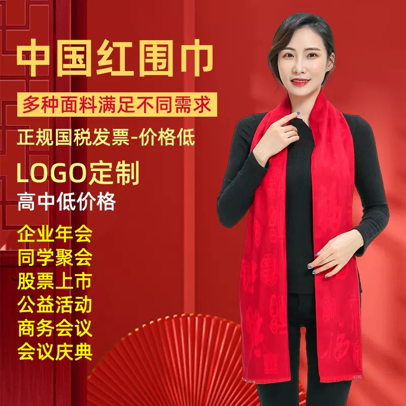 新款冬季仿羊绒纯色中国红围巾公司活动同学聚会年会红围巾可批发