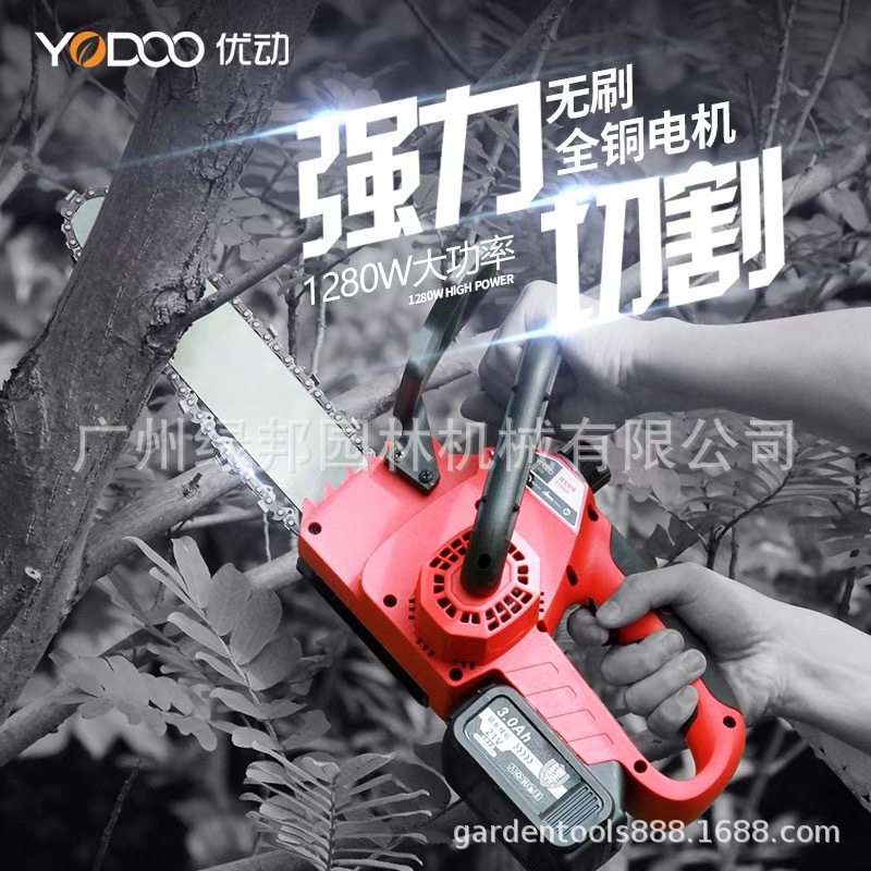 优动21V锂电无刷电链锯家用伐木锯 多功能手持小型链条锯户外电锯