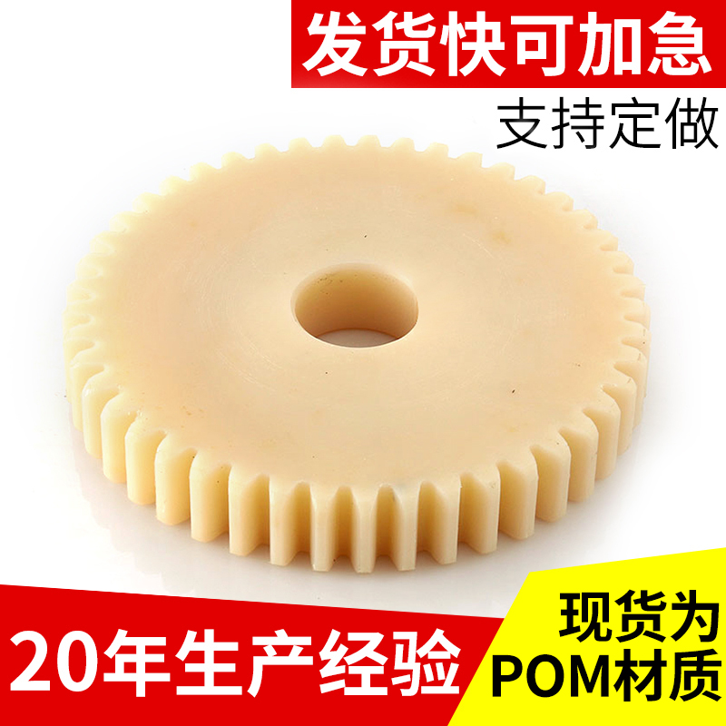 Factory Direct Sales Plastic Nylon Gears Plastic Pom Gears Mc Iron Gears Rack Sprocket Processing Customization