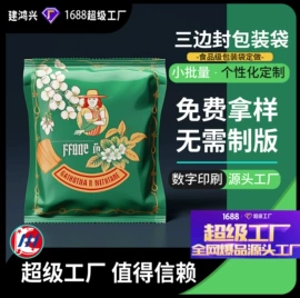 塑料食品袋;休闲食品包装;茶叶包装