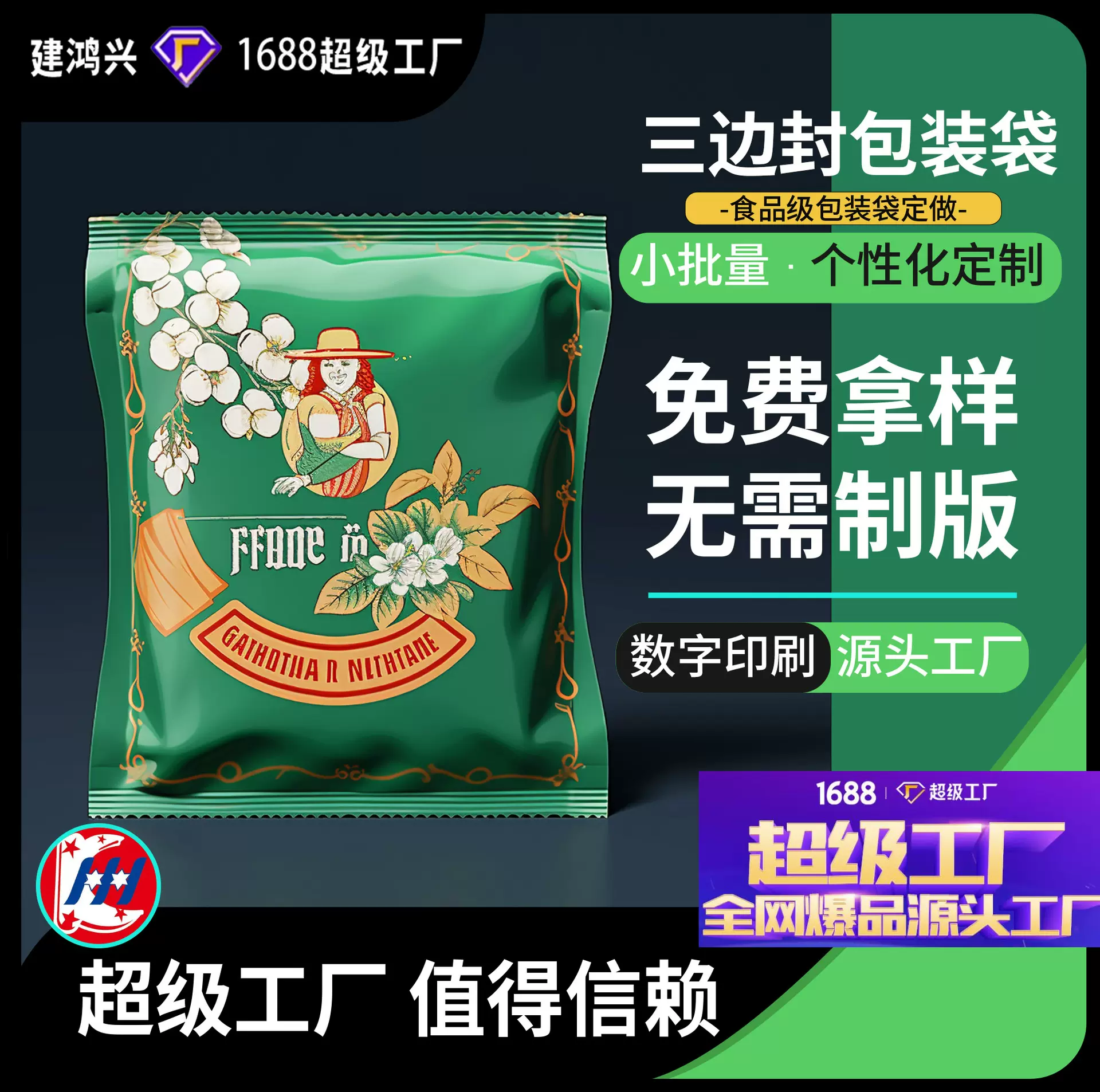 夏威夷果包装袋核桃腰果小白杏西瓜籽自立自封袋坚果定制包装零食