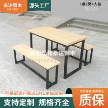 厂家定制员工食堂餐桌椅 小吃店面馆4人位餐馆条凳子铁艺快餐桌椅