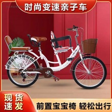 亲子22寸24寸母子车自行车男女成人接送小孩子带宝宝双人双座轻便