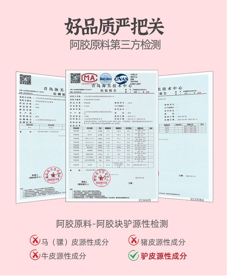 Ejiao Ning Gao (Donkey-Hide Gelatin Paste) — Ready-to-Eat Herbal Gelatin Confection, 100g specifications