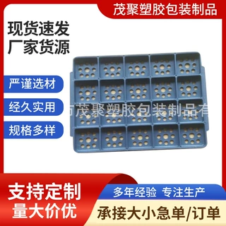 20格塑料清洗胶盘330_235_22mm 20格透明兰色漏水PP清洗胶盘定制