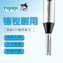 虎鲨 t001 TCT双刃开料通用直刀1/2柄 数控雕刻机拉槽 开料。