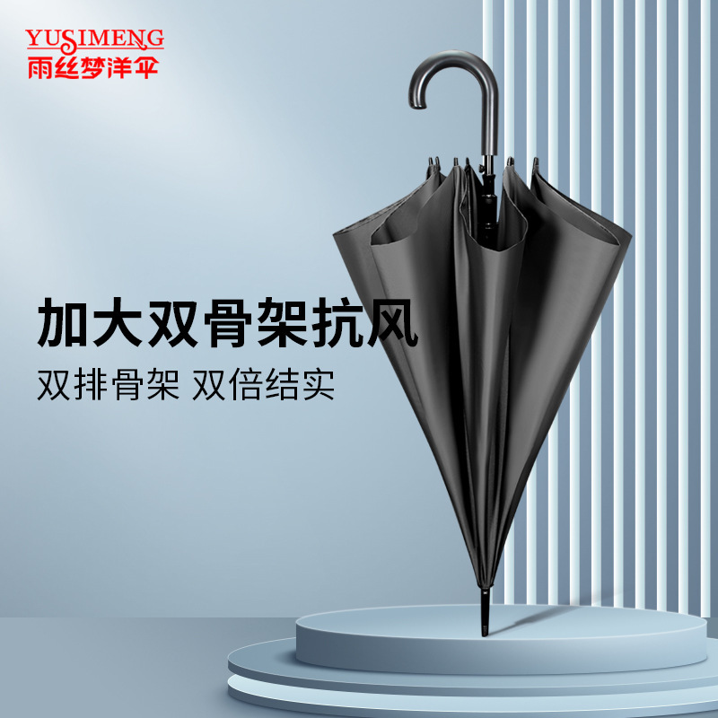 Ready-Made Umbrella Wholesale 16-Bone Hook Long Umbrella Plus Strong Wind-Resistant Men's Business Pure Color Printed Logo Advertising Umbrella