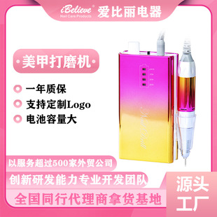 Nail Art Rechargeable Polisher Battery Nail Polish Electric Polisher Nail Art Machine Factory Wholesale Rechargeable Phototherapy Machine