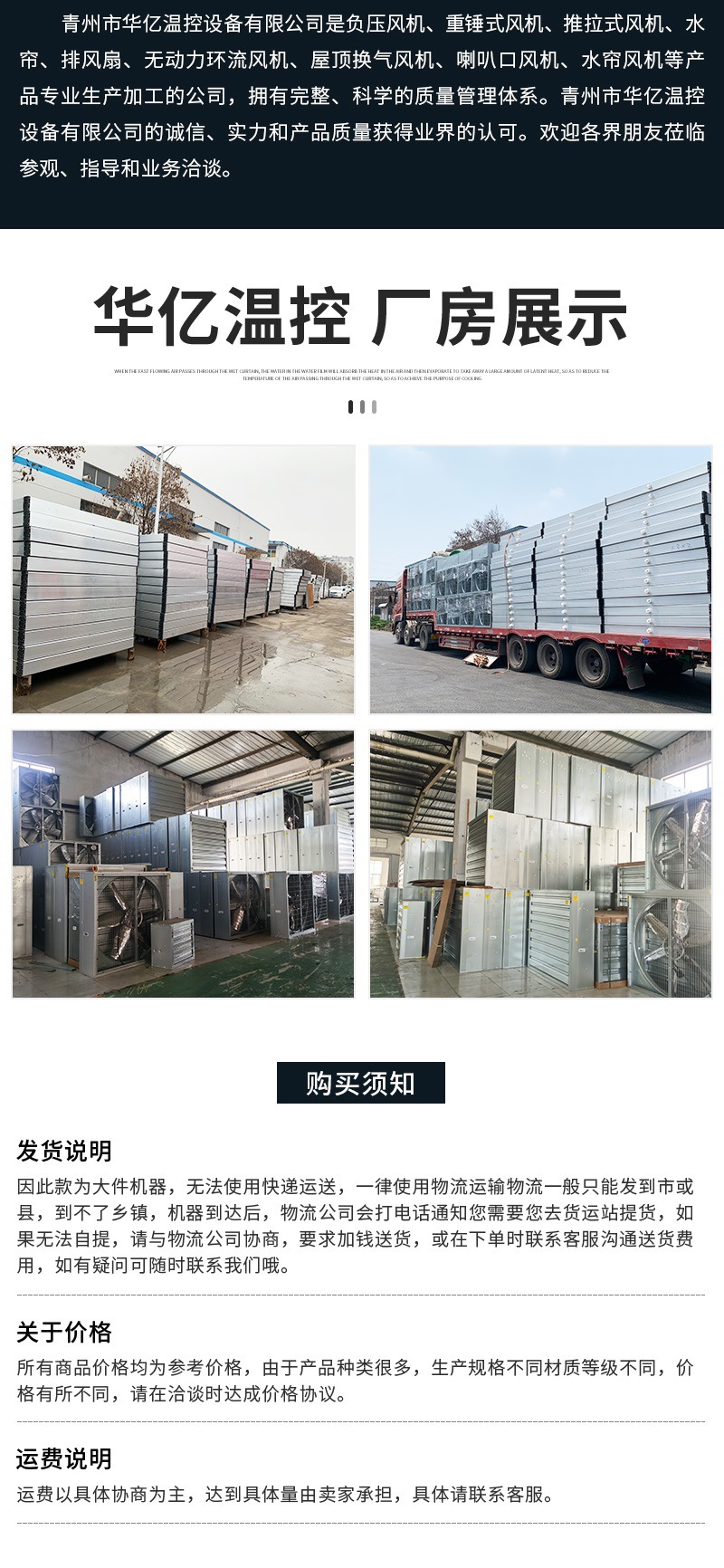 华亿温控套版2——小