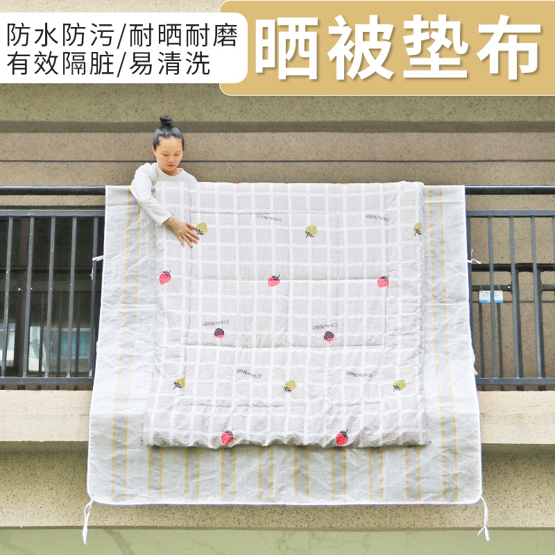 Drying Quilt Dormitory Shop Balcony Railing Padded Cloth Drying Bed Sheet Dirty-isolating Pad Roof Cotton Quilt Household Thickened Dust-proof Pad