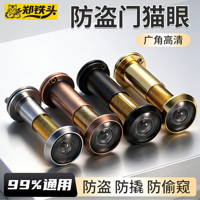 Home Anti-Peep Camera and Anti-Theft Door Peephole, Universal Model 220-Degree High-Definition Wide-Angle Surveillance Anti-Theft Door Peephole