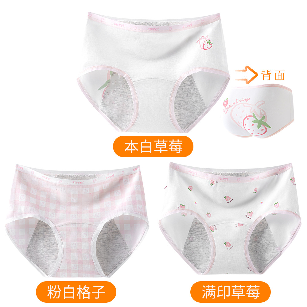 3 упаковки белой клубники + бело-розовая клетка + клубника с принтом по всей поверхности