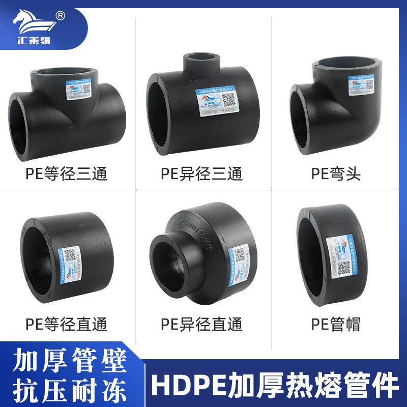 HDPE nuevo material piezas de plástico accesorios de tubería Colección completa directa PE tee codo directo diámetro reducción de la tubería de plomería PE accesorios pe