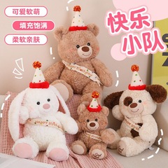 誕生日帽子熊公仔抱枕楽しい小隊熊ぬいぐるみかわいいウサギカップル熊人形子供プレゼント