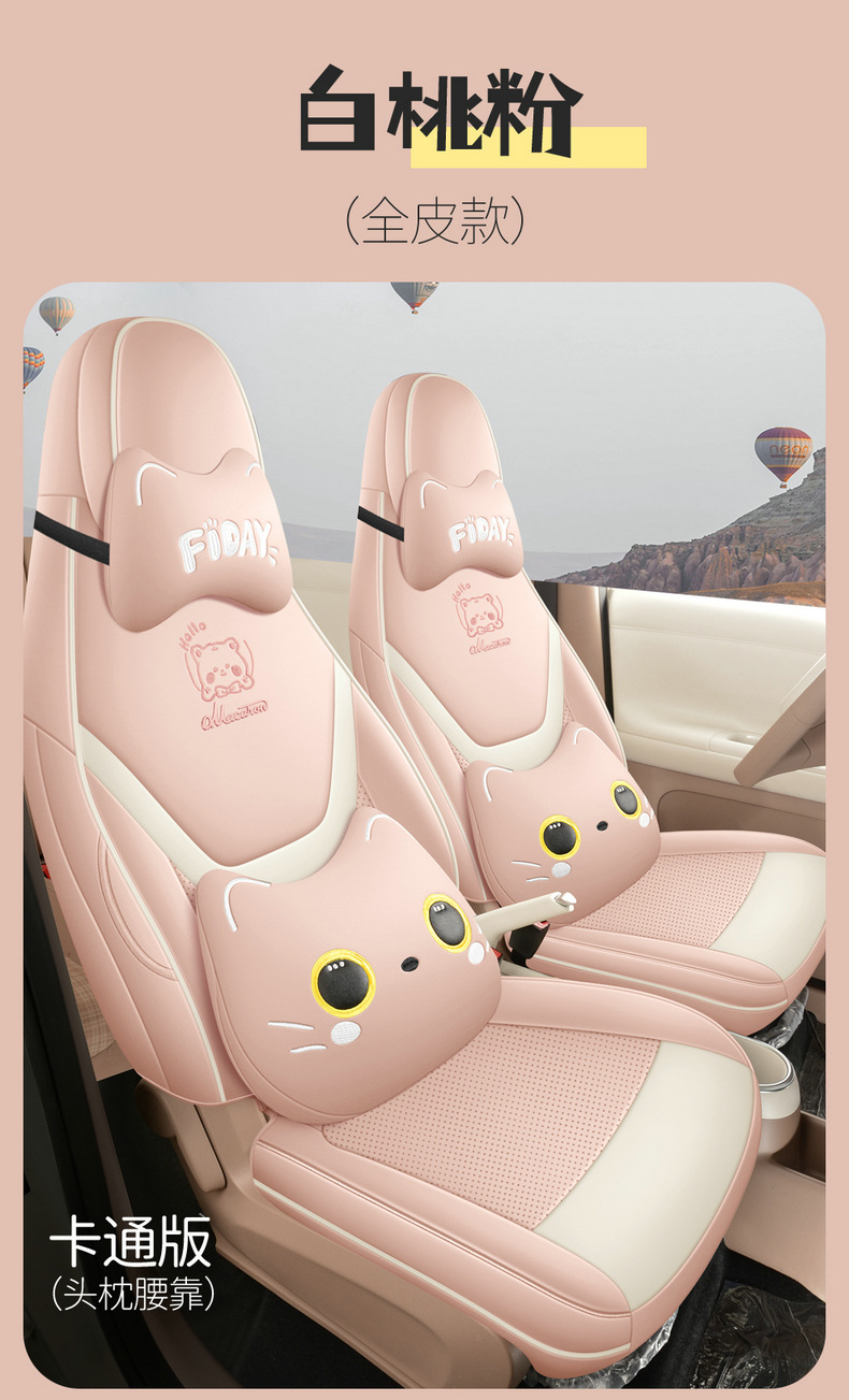 26 Models of Wuling Hongguang Fifth-Generation Miniev Four-Door Version Special Seat Covers, Full Coverage Four-Season Car Seat Cushions and Seat Covers