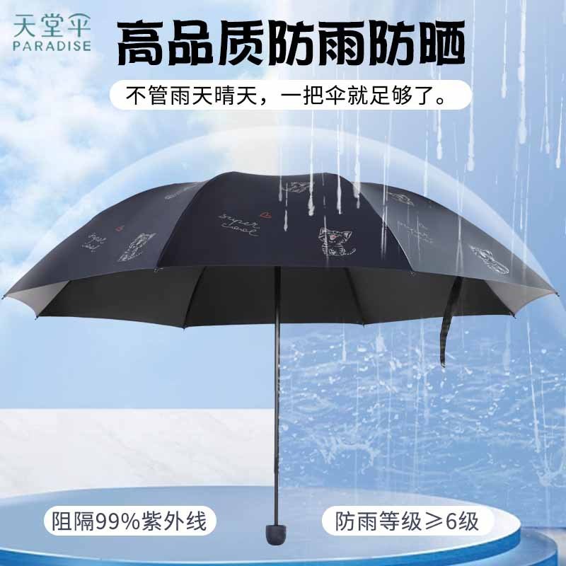 ビニール日焼け止め傘、晴雨兼用傘、折りたたみ日傘、ロゴ印刷広告パラダイス傘卸売|undefined