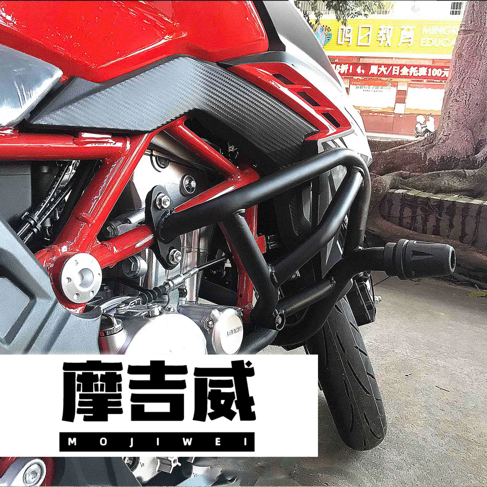 Модель 19-24 Loncin Wuji 300AC/300R бампер