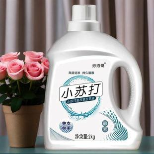 Baking Soda Laundry Detergent Wholesale Manufacturer Household Bottled Laundry Detergent Floor Lavender Laundry Detergent Drop Shipping
