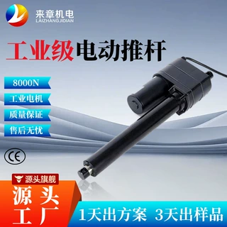 大型工业电动推杆升降平台直线推杆室外工业设备大推力推杆1.2吨