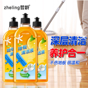[Decontamination artifact] Zhiling zhelin floor cleaner tile floor mop special cleaning liquid fragrance