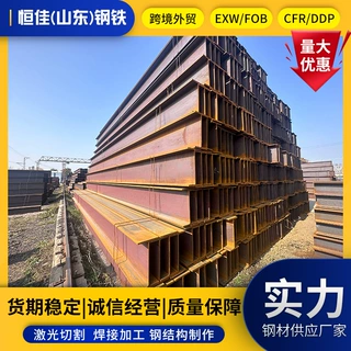 Q235H型钢桥梁建筑厂房承重梁切割加工定做尺寸