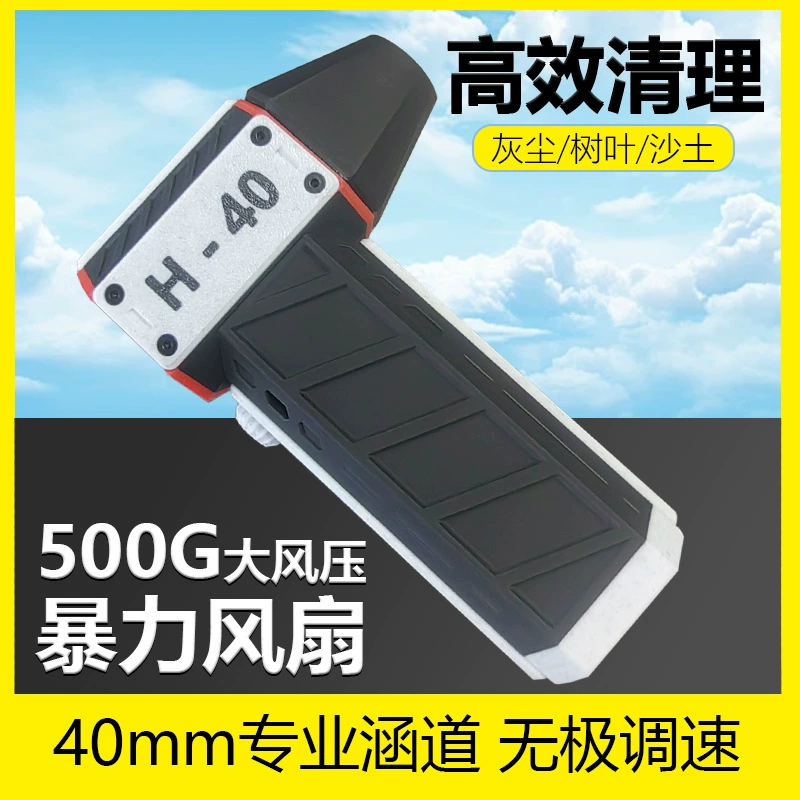 Водопропускная труба жестокий вентилятор автомойка, выдувание воды, удаление пыли, турбонагнетатель, промышленный воздуходувка, мощный мощный фен, выдувайте пыль