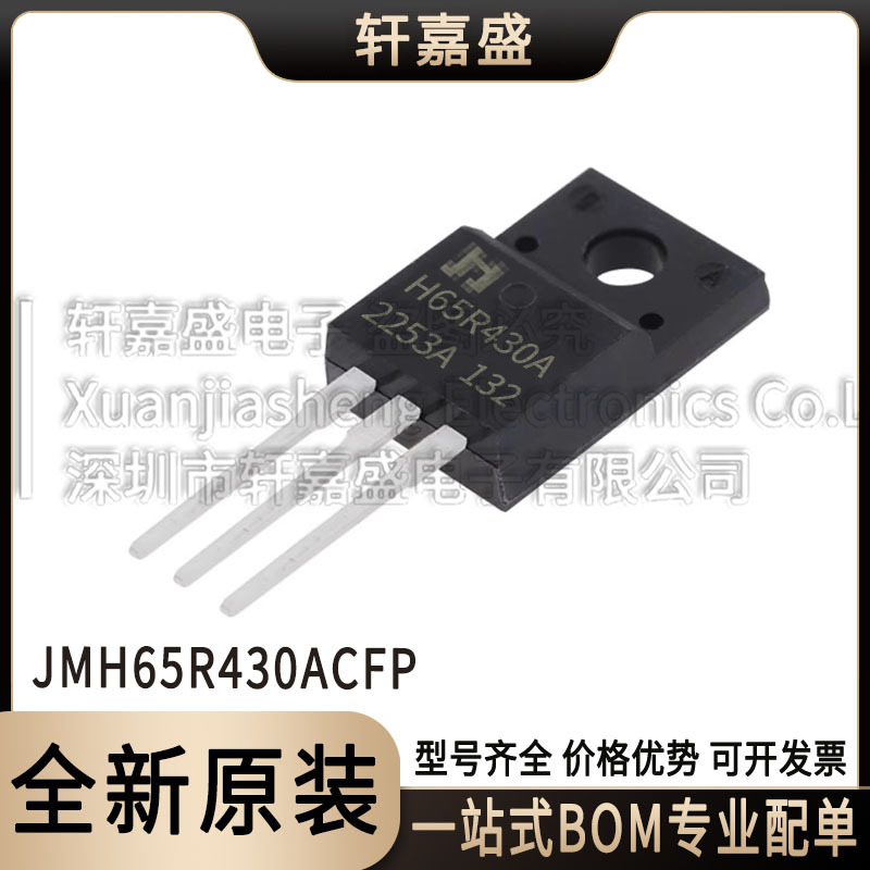 JMH65R430ACFP TO-220FP-NL H65R430A N沟道场效应管 650V11.2A