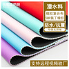 海量现货无气味SBR潜水料运动OK布复合面料贴合可定制加工多色选|ms