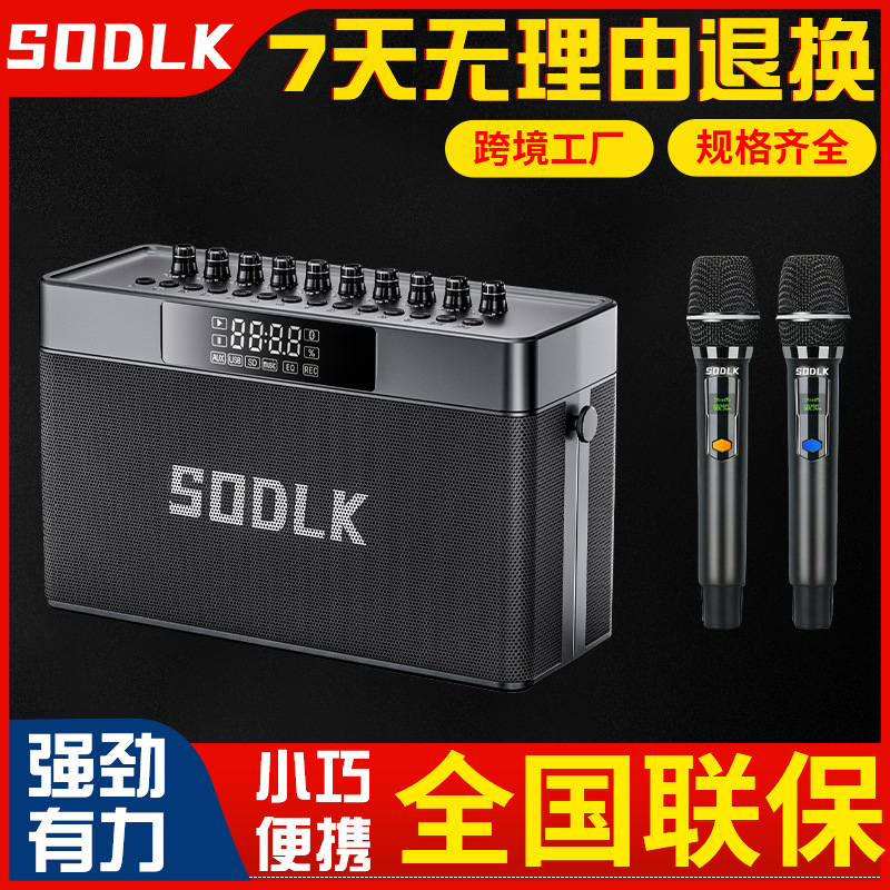 Shenglaike 240W high-power sound card bottom speaker speaker all-in-one Bluetooth speaker with Dodge digital song display