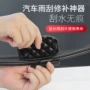 无骨清理翻新汽车雨刮